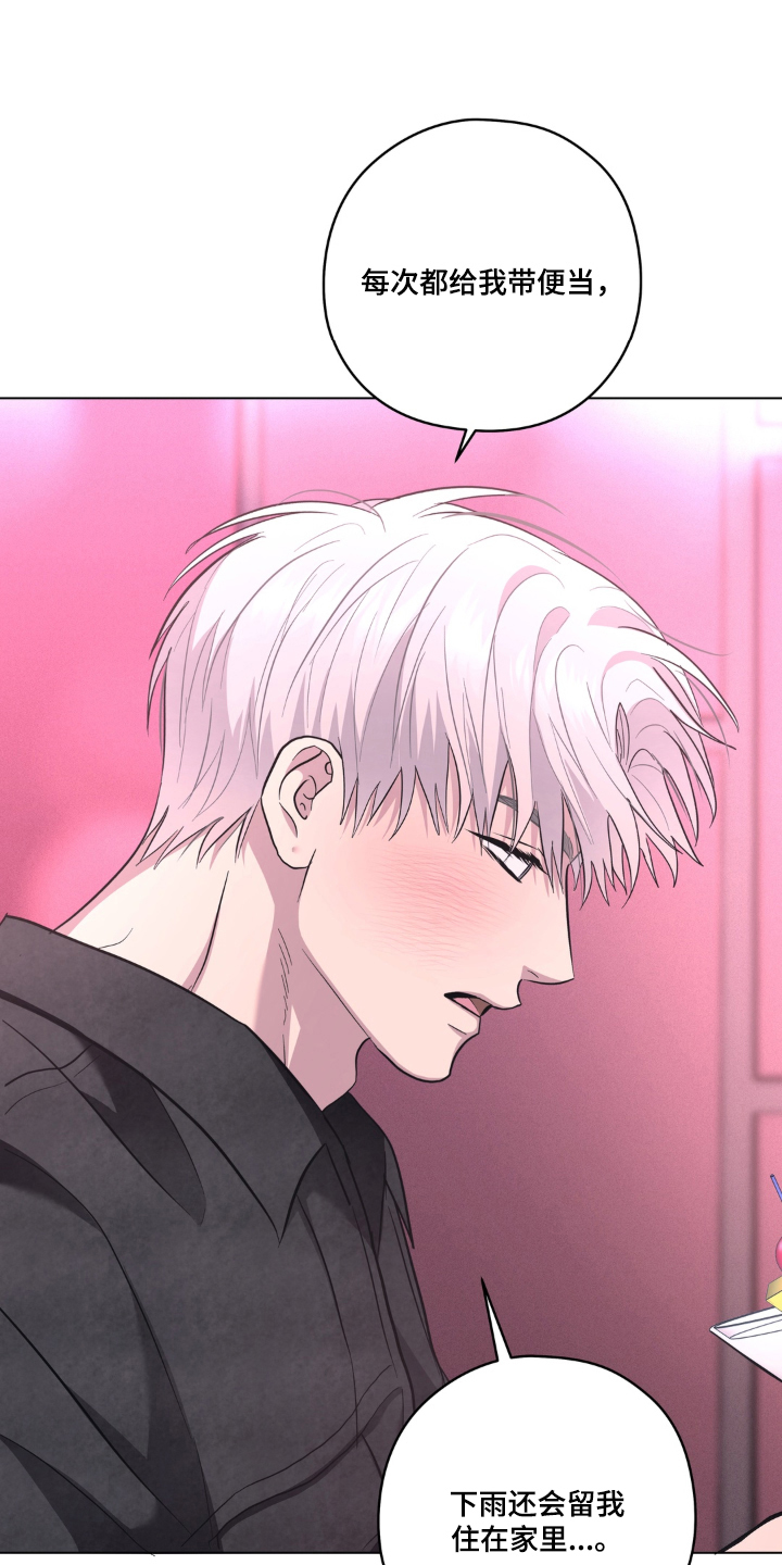 非人之恋电影在线看漫画,第12章：待在他身边5图