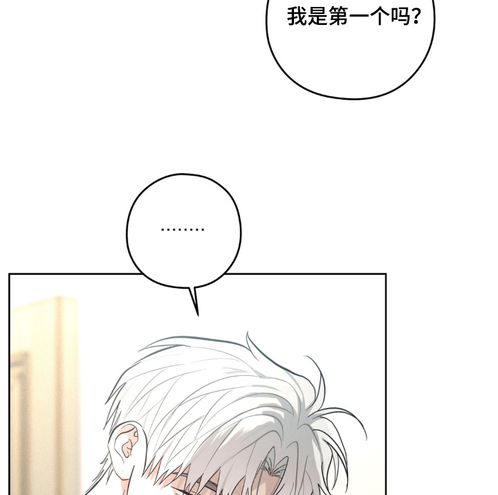 非人之恋漫画,第14章：你快放手3图