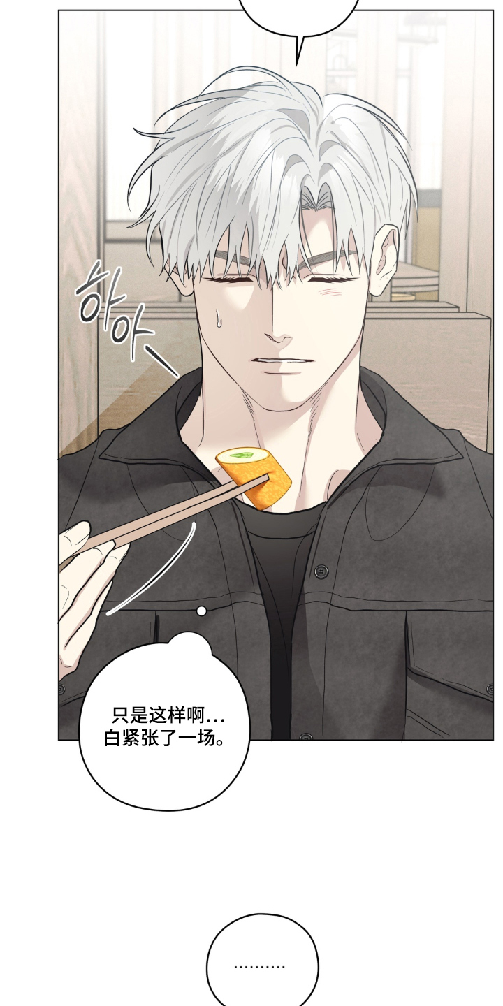 非人之恋电影在线看漫画,第11章：一起喝酒4图