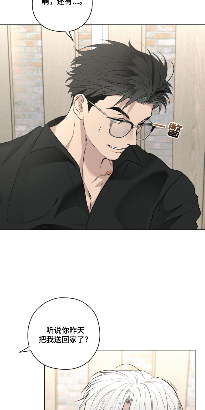 非人之恋电影在线看漫画,第2章：新人1图