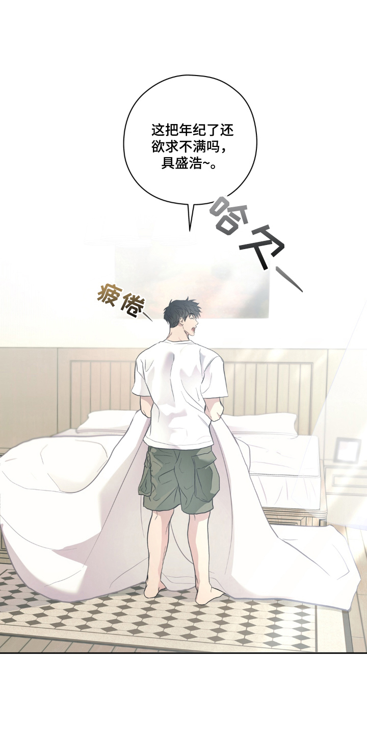 非人之恋电影在线看漫画,第1章：噩梦4图