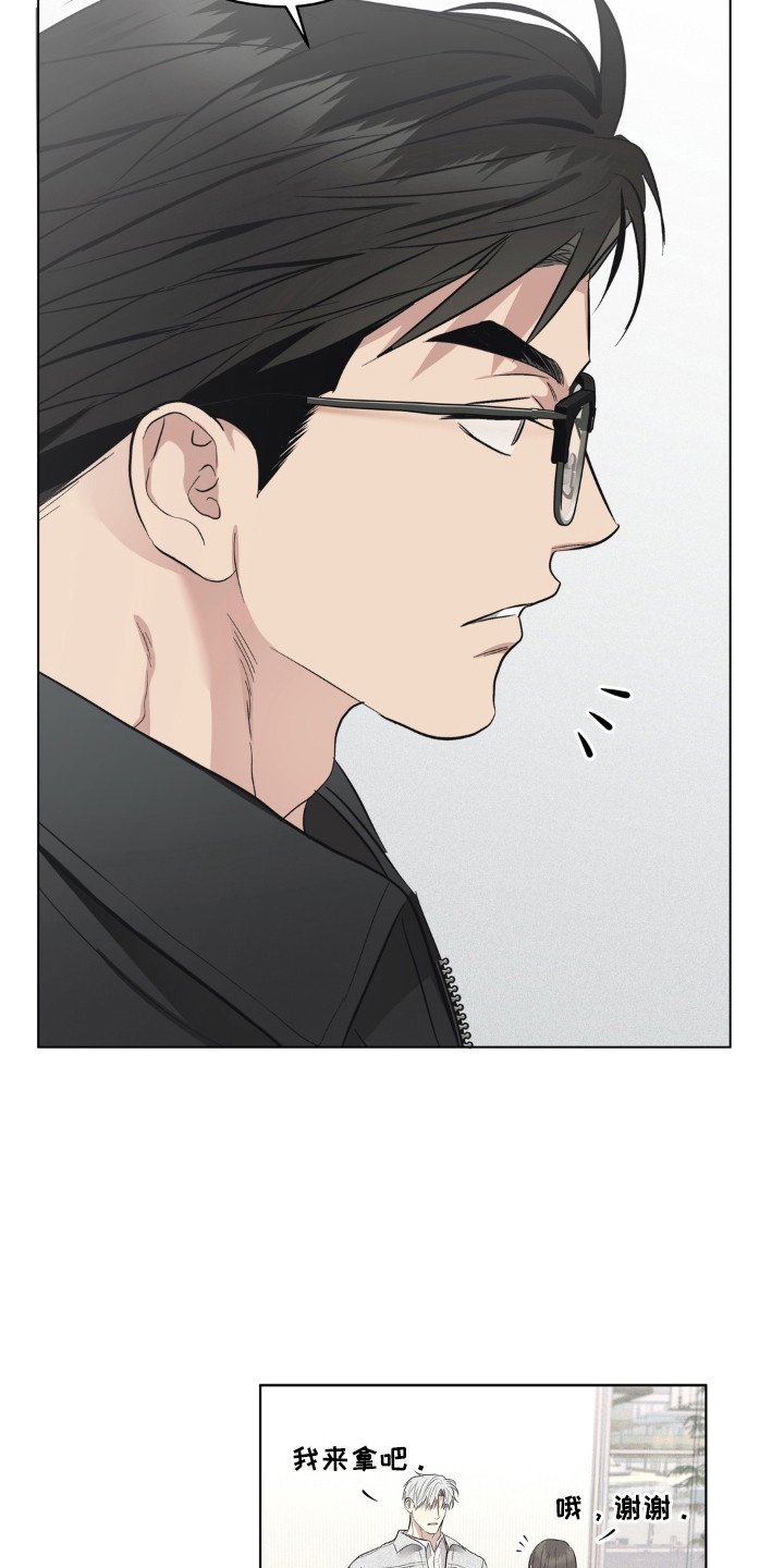 非人之恋漫画,第10章：看错了吗5图