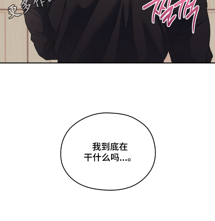 非人之恋漫画,第14章：你快放手4图