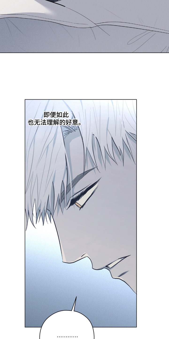 非人之恋 豆瓣电影漫画,第8章：无法理解的好意4图