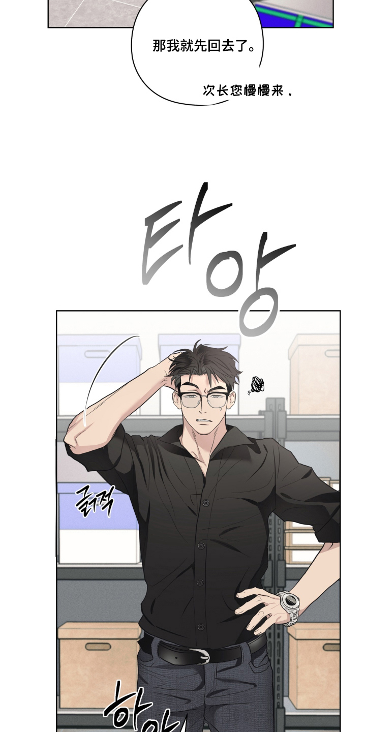非人之恋电影在线看漫画,第4章：不像话1图