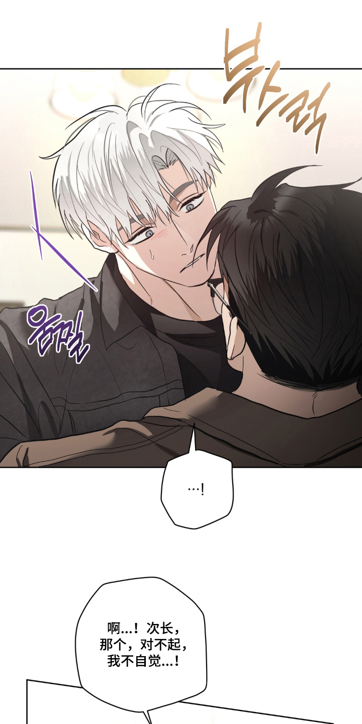 非人之恋电影在线看漫画,第13章：又是那个名字4图