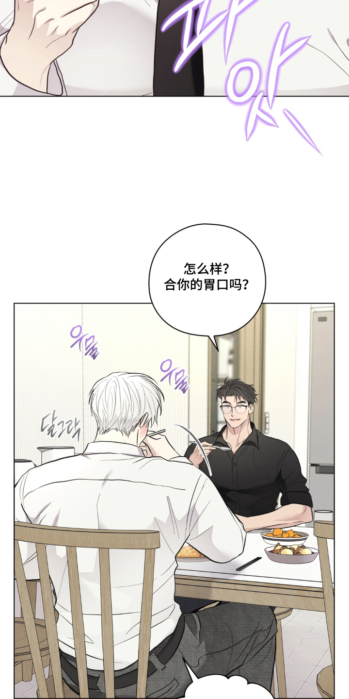 非人之恋电影在线看漫画,第6章：亲自下厨1图