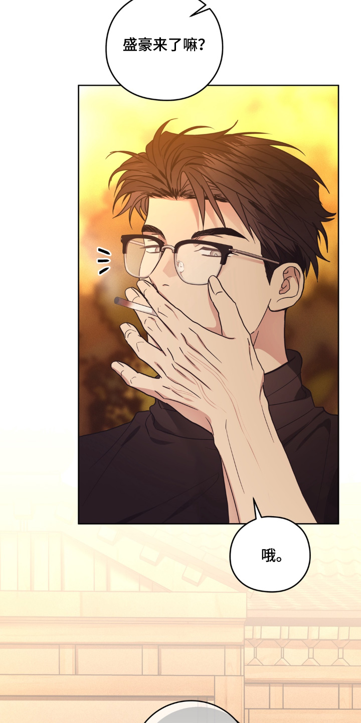 非人之恋漫画,第15章：养什么宠物了2图