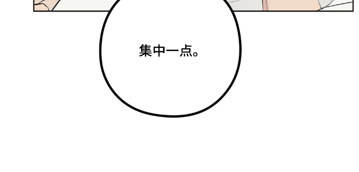非人之恋电影在线看漫画,第3章：是你主动的4图