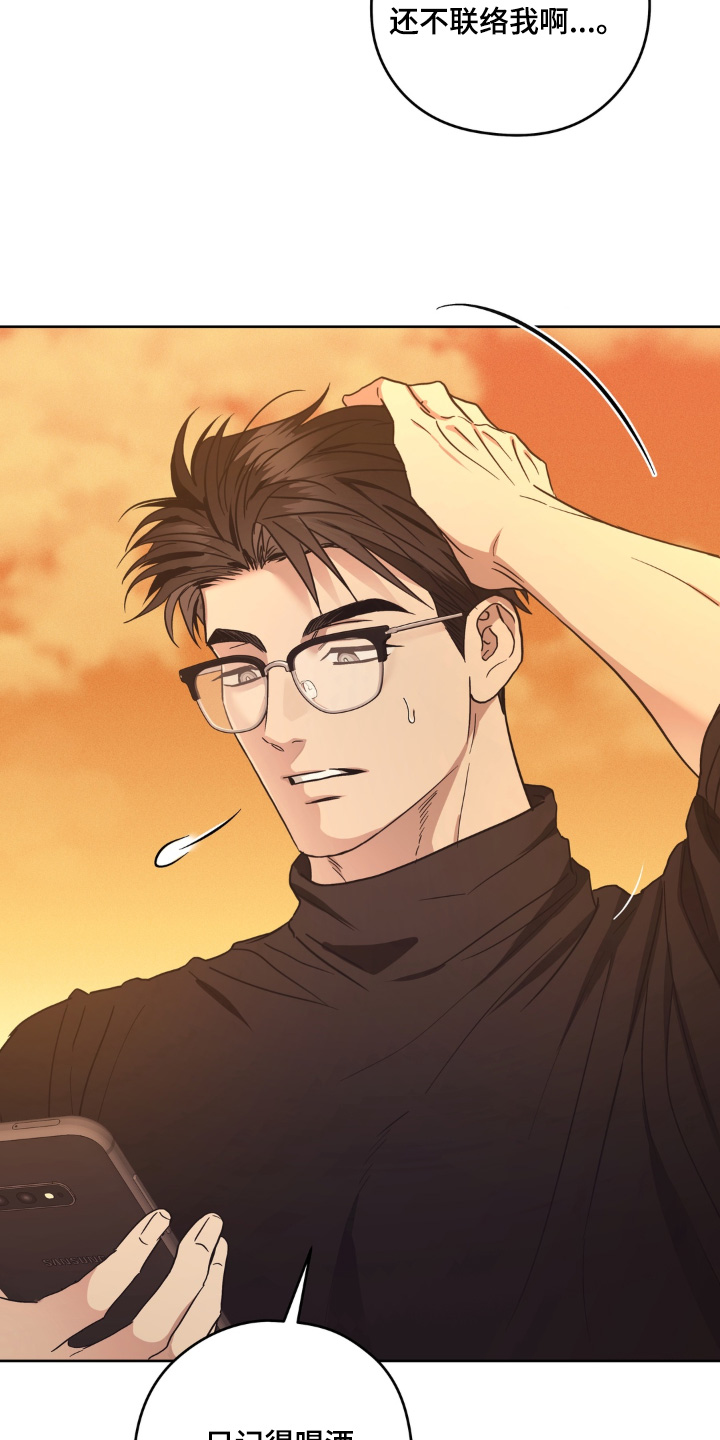 非人之恋漫画,第15章：养什么宠物了5图