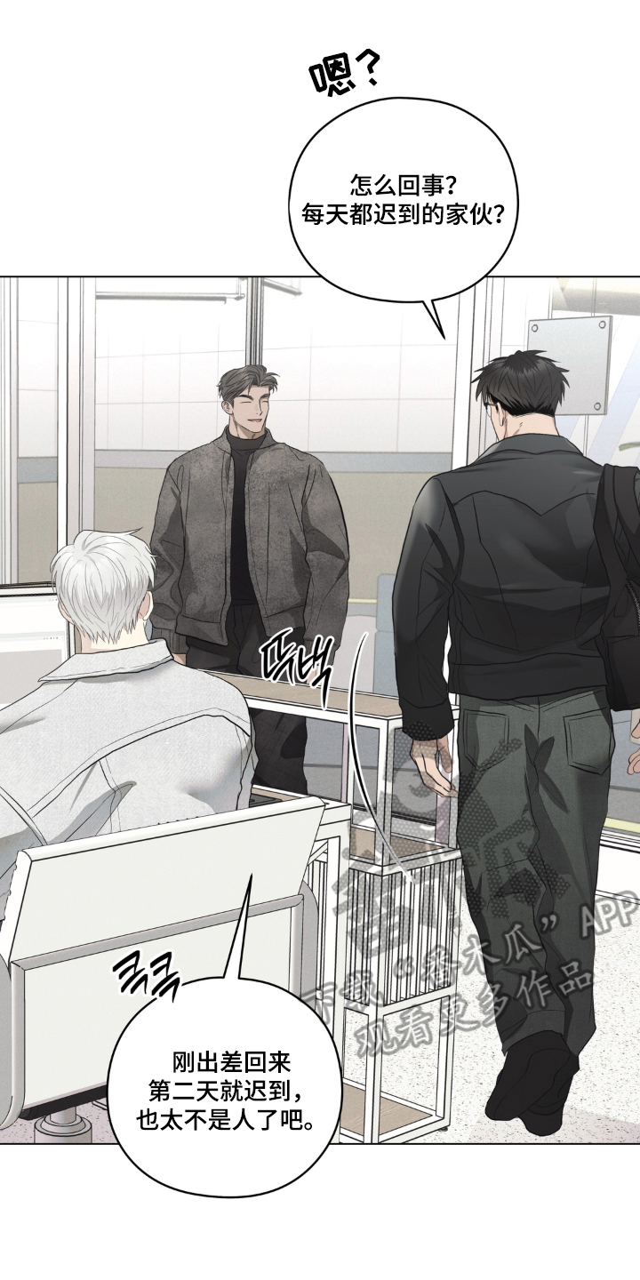 非人之恋电影在线看漫画,第9章：便当5图