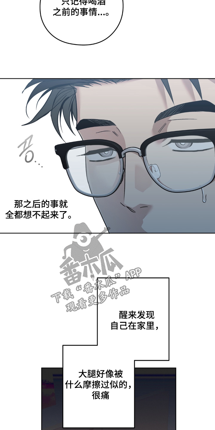 非人之恋漫画,第15章：养什么宠物了1图