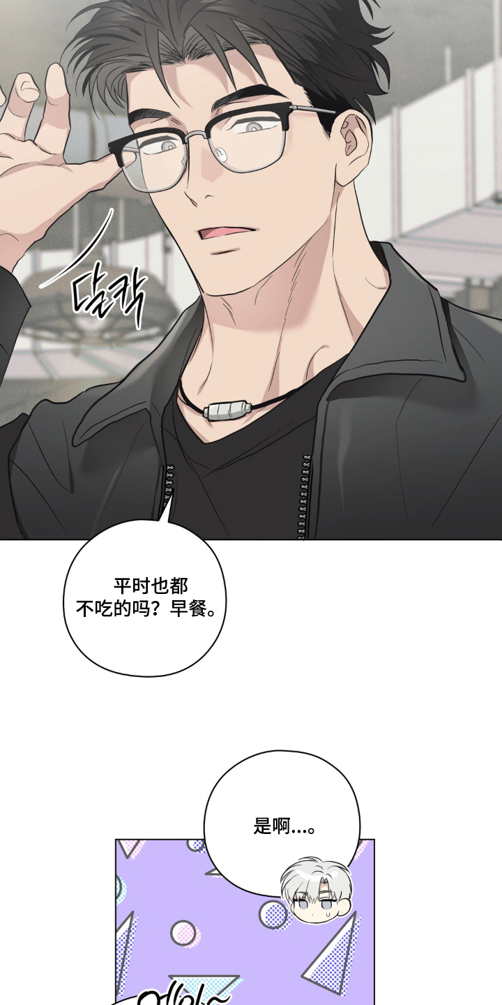 非人之恋电影在线看漫画,第9章：便当4图