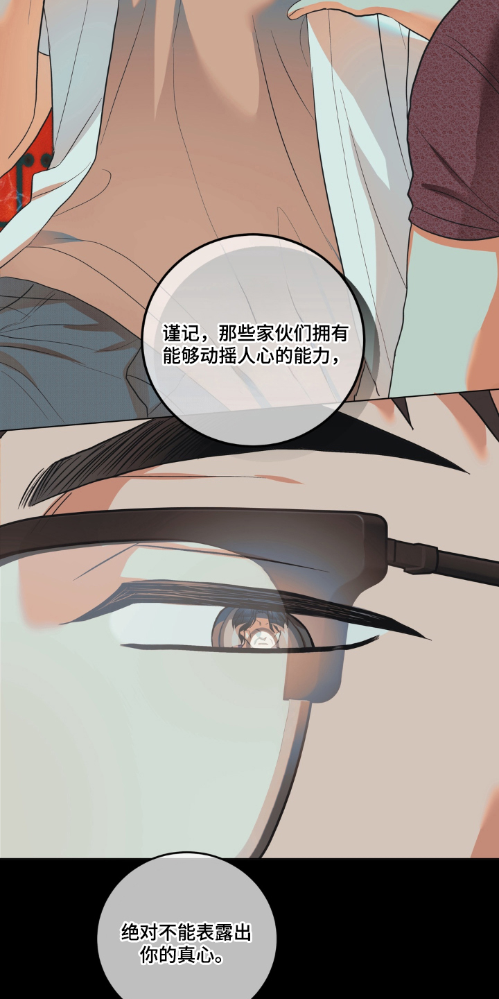非人之恋 豆瓣电影漫画,第8章：无法理解的好意1图