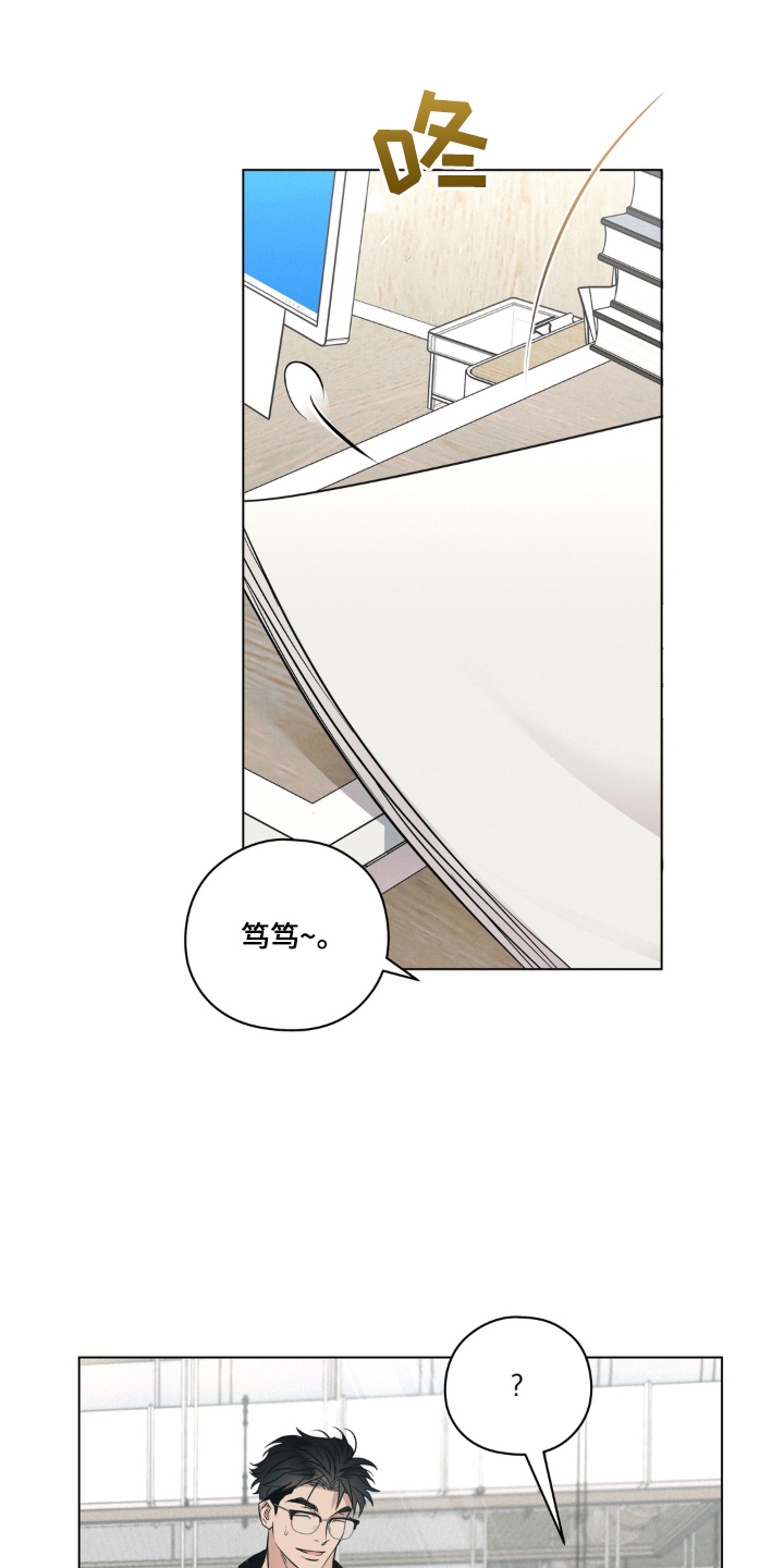 非人之恋电影在线看漫画,第2章：新人5图