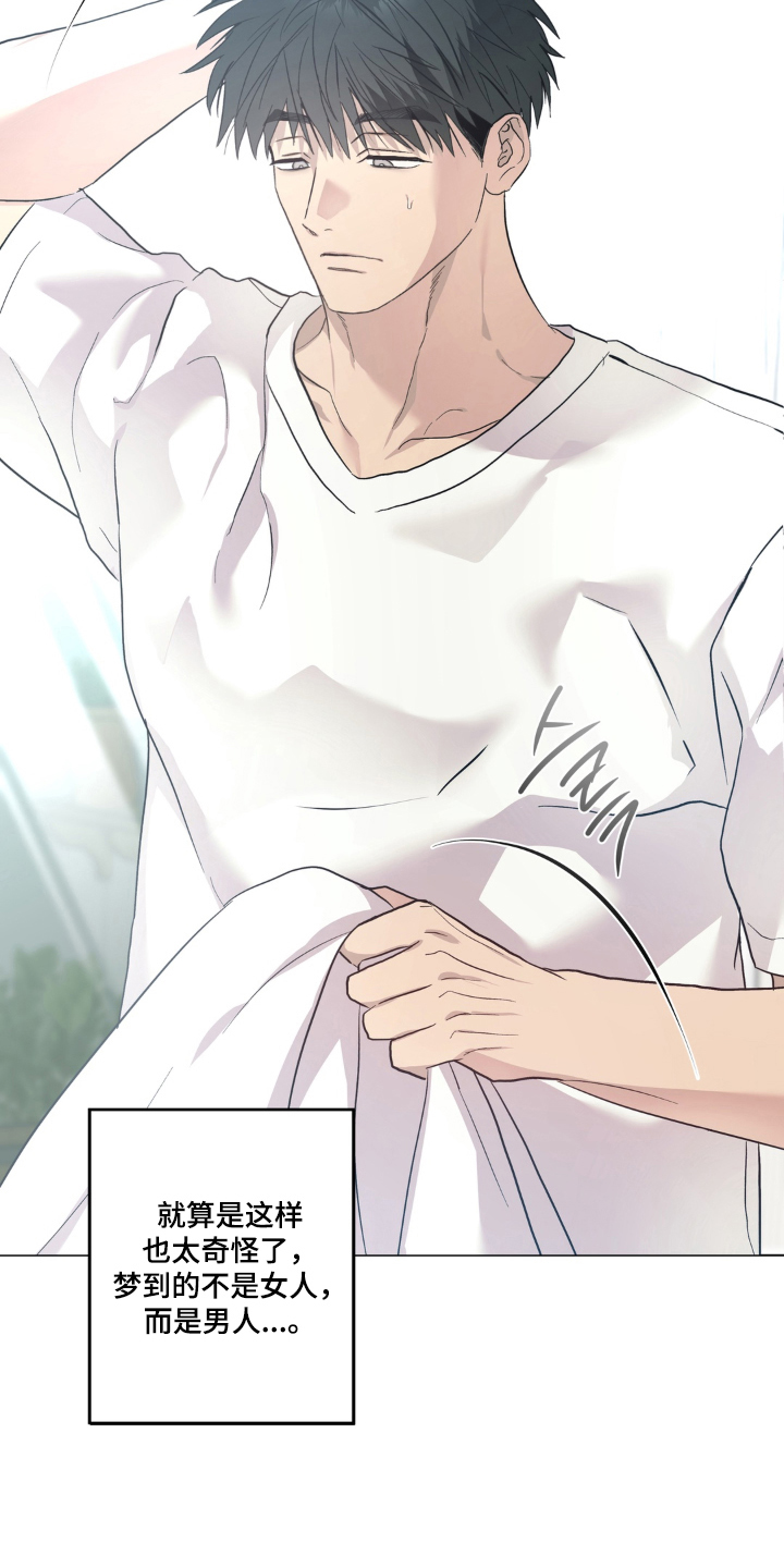 非人之恋电影在线看漫画,第1章：噩梦3图