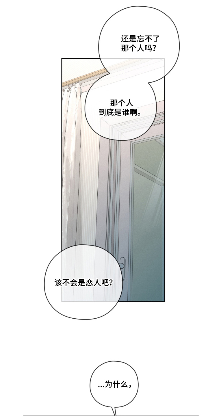 非人之恋讲的什么漫画,第13章：又是那个名字1图