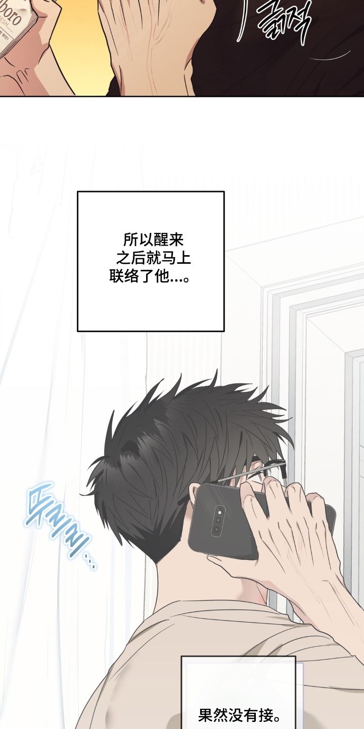 非人之恋漫画,第15章：养什么宠物了4图