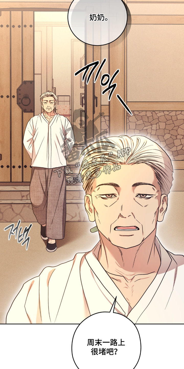 非人之恋漫画,第15章：养什么宠物了3图