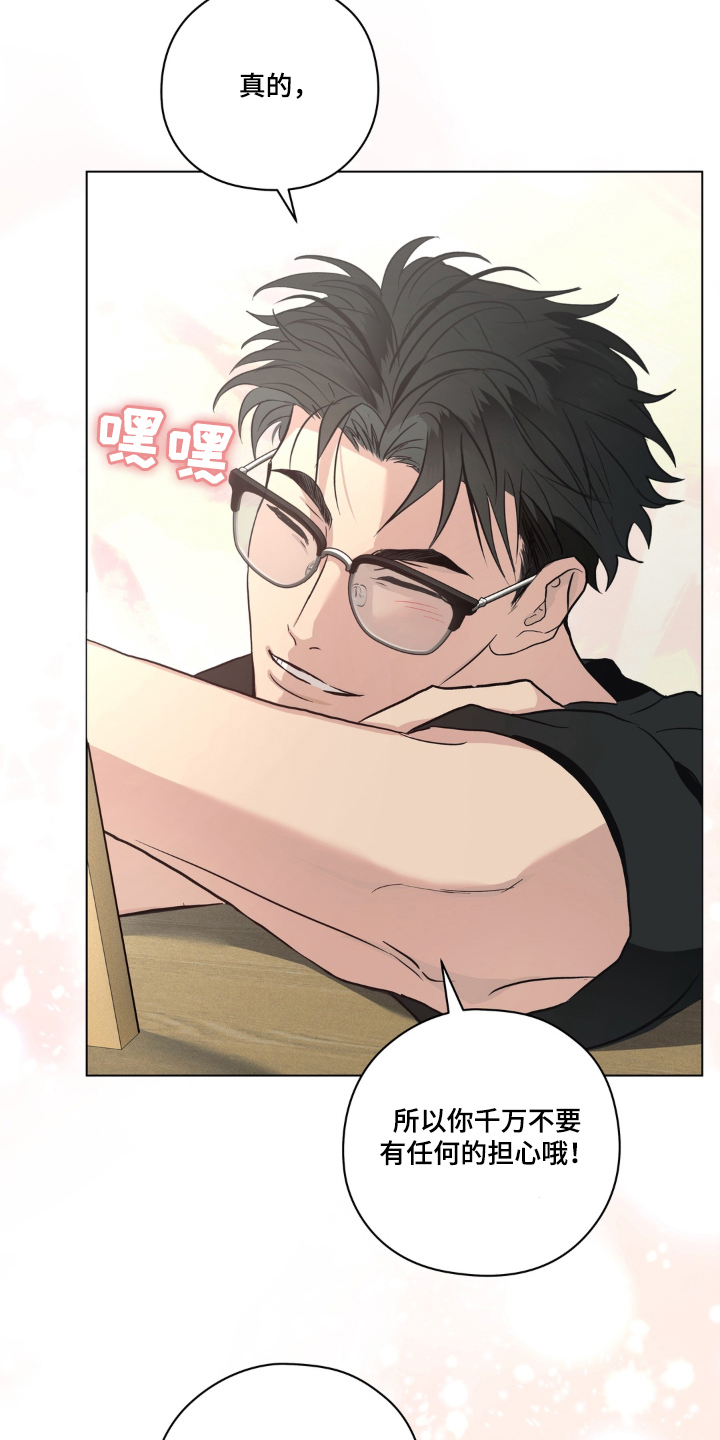 非人之恋电影在线看漫画,第1章：噩梦5图