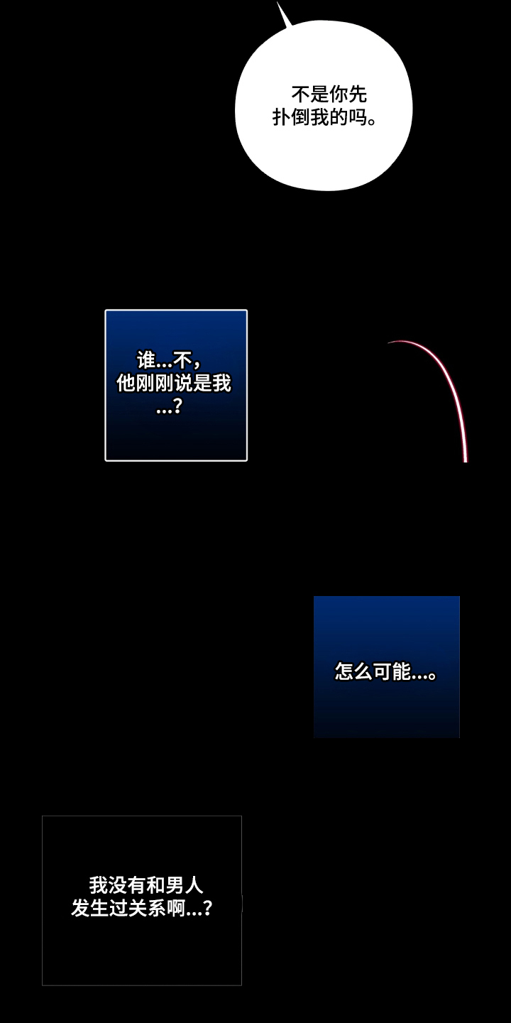 非人之恋电影在线看漫画,第1章：噩梦5图