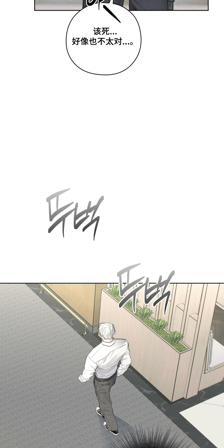非人之恋电影在线看漫画,第4章：不像话2图