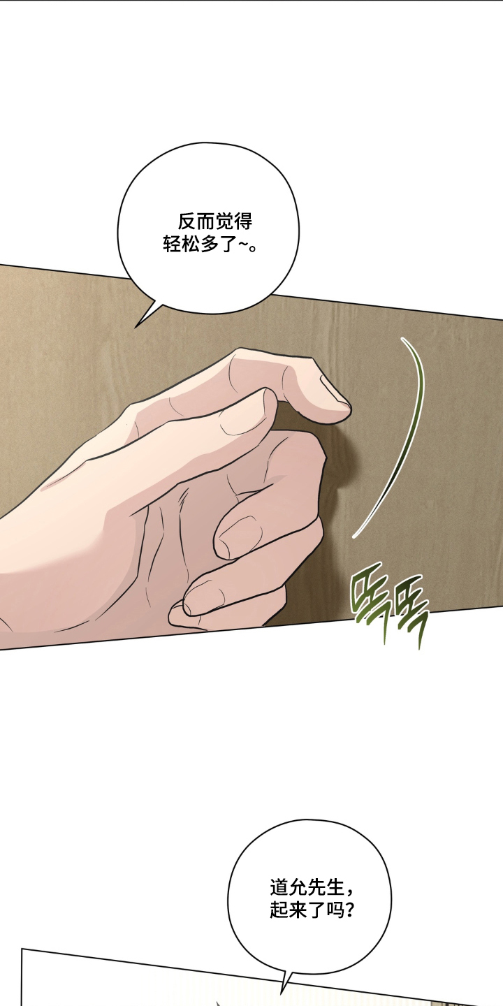 非人之恋电影在线看漫画,第8章：无法理解的好意4图