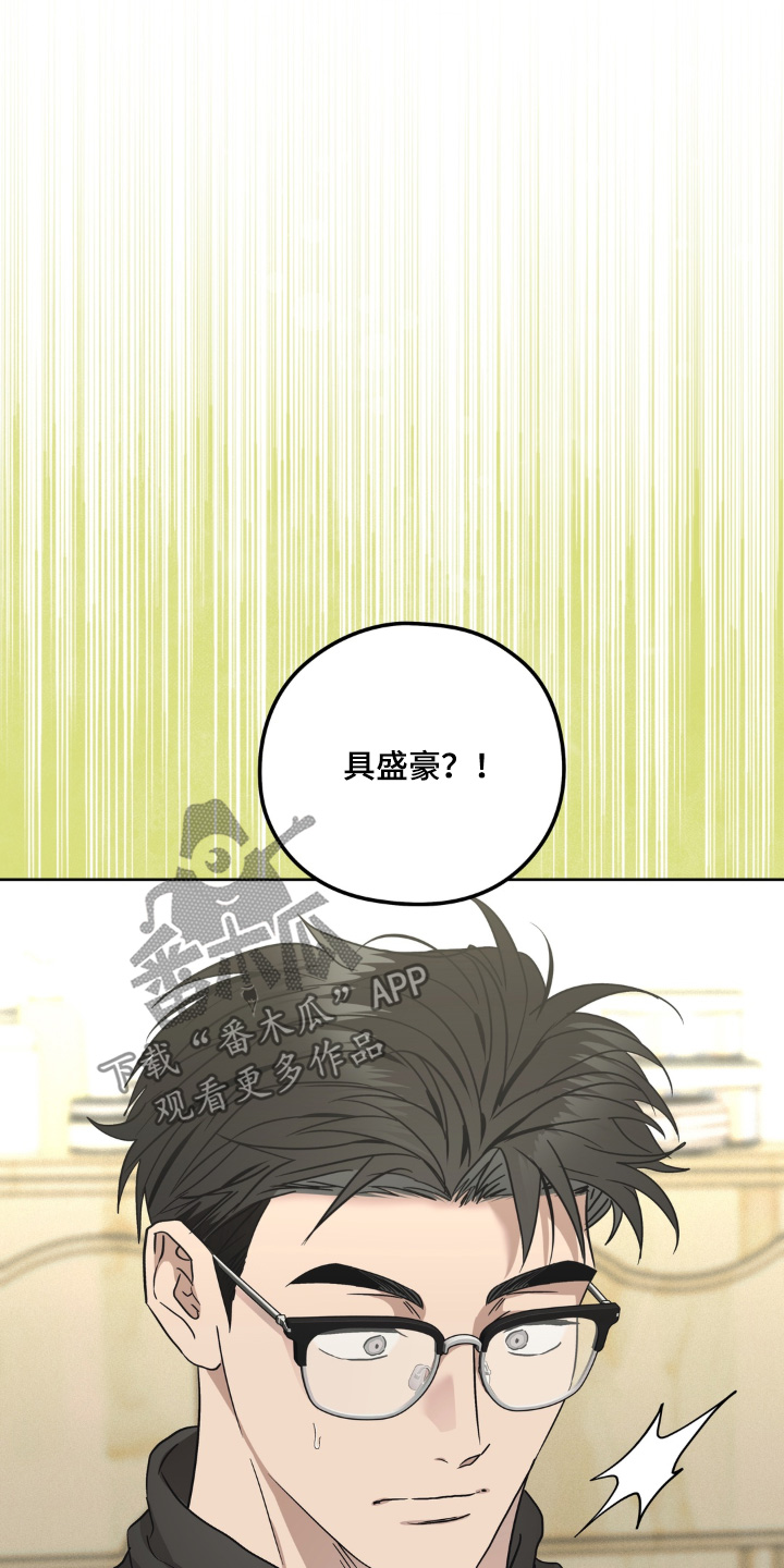 非人之恋漫画,第16章：优柔寡断5图