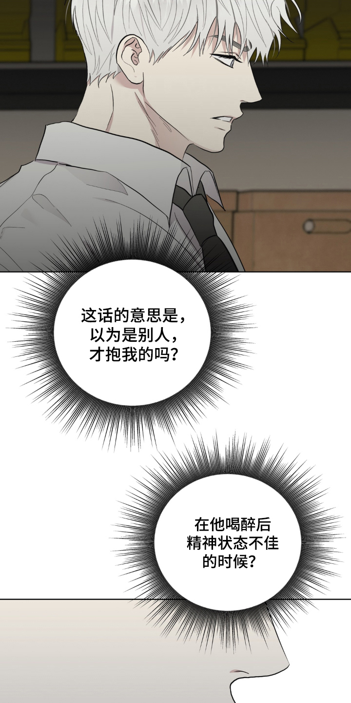 非人之恋电影在线看漫画,第4章：不像话5图