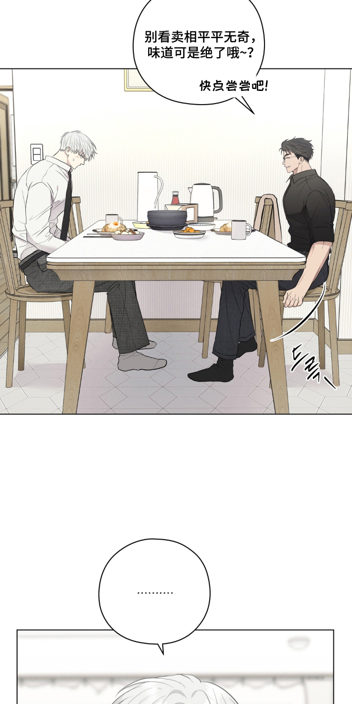 非人之恋电影在线看漫画,第6章：亲自下厨2图