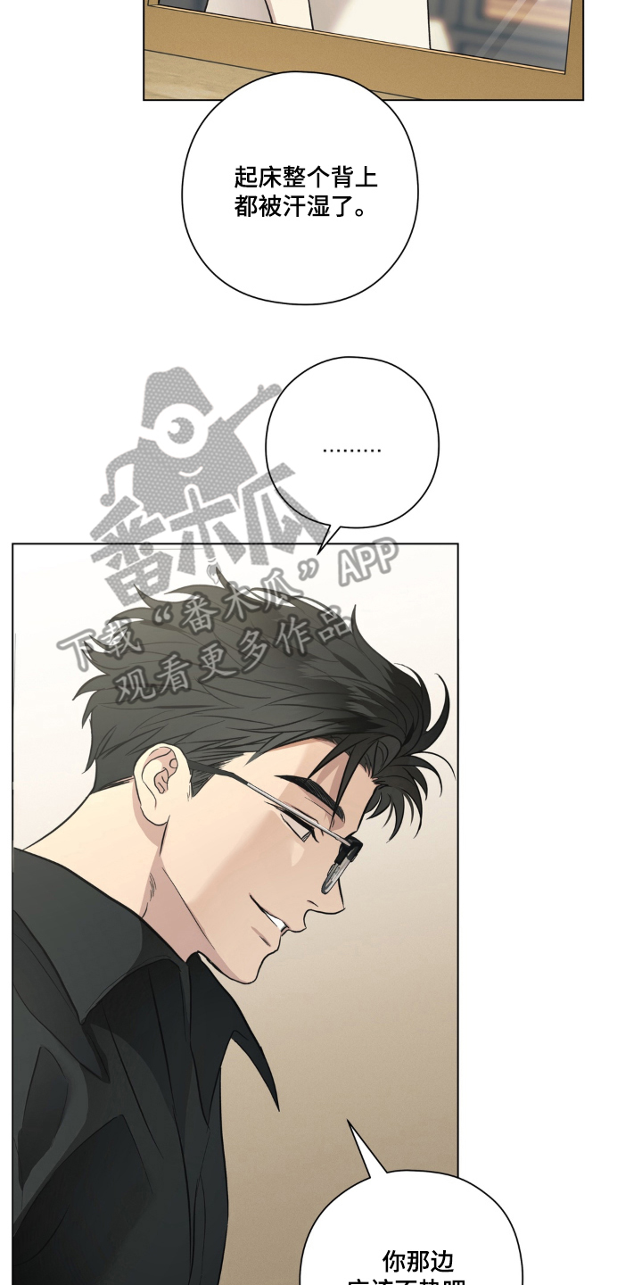 非人之恋电影在线看漫画,第1章：噩梦2图