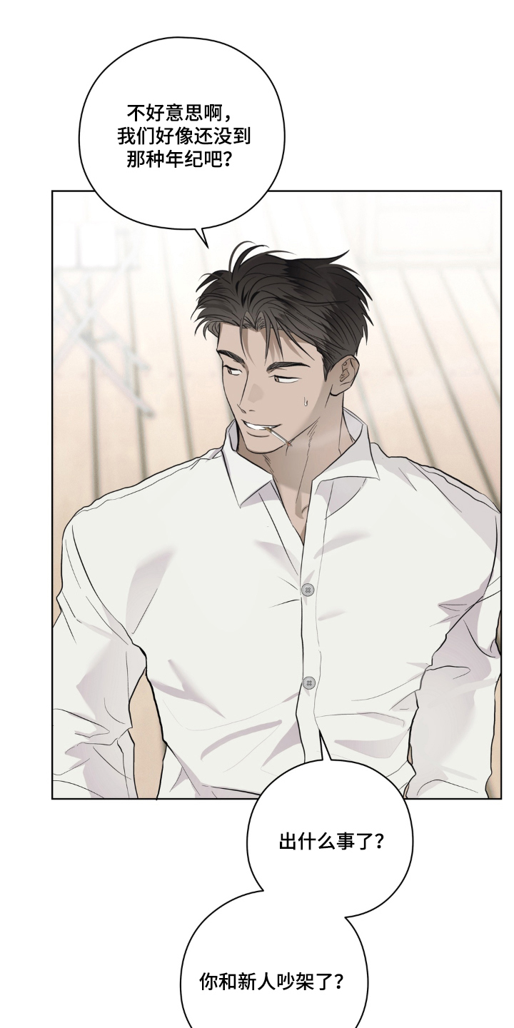非人之恋漫画,第5章：同一把伞1图