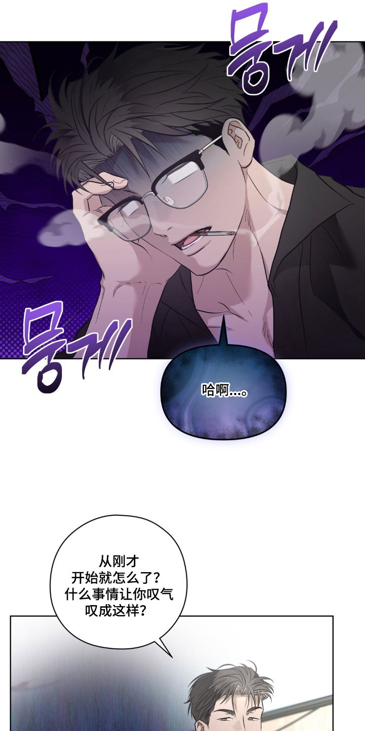 非人之恋电影在线看漫画,第4章：不像话1图