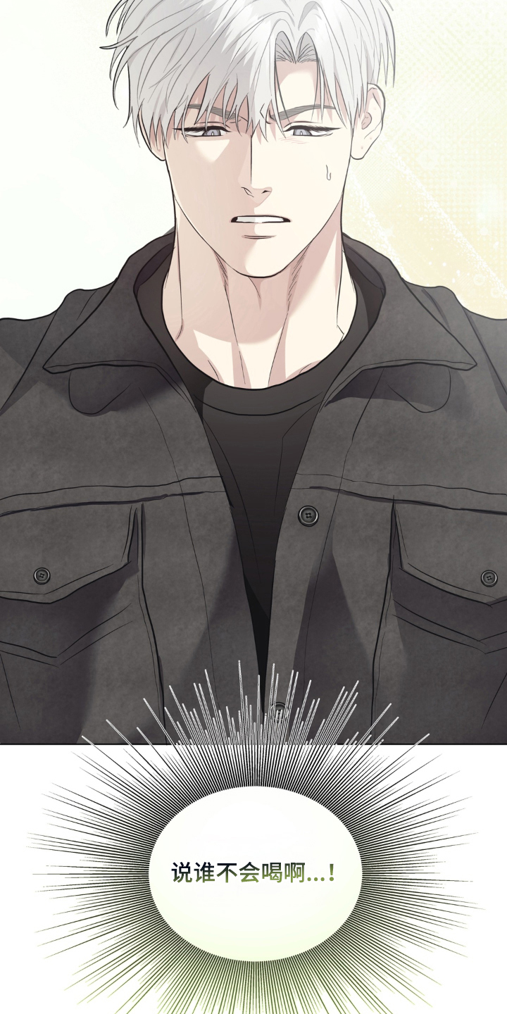 非人之恋电影在线看漫画,第11章：一起喝酒2图