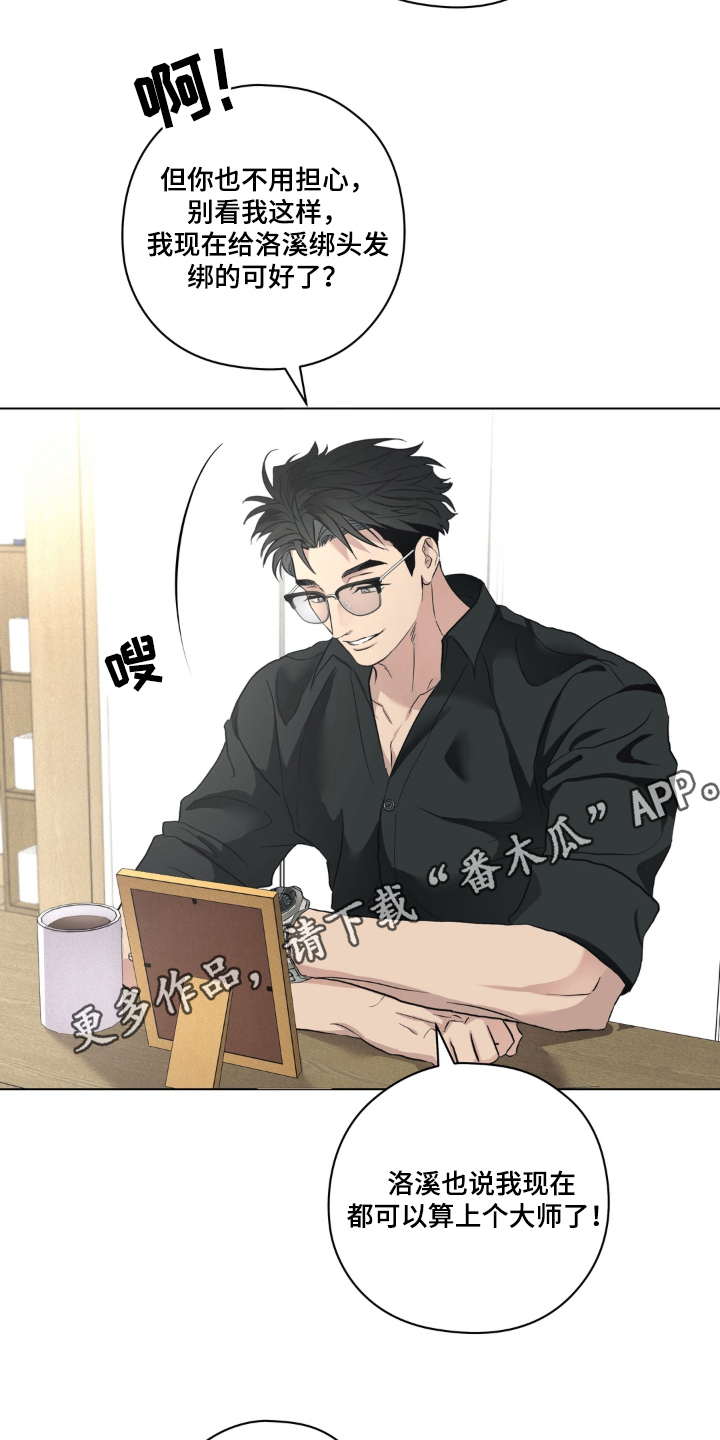 非人之恋电影在线看漫画,第1章：噩梦4图