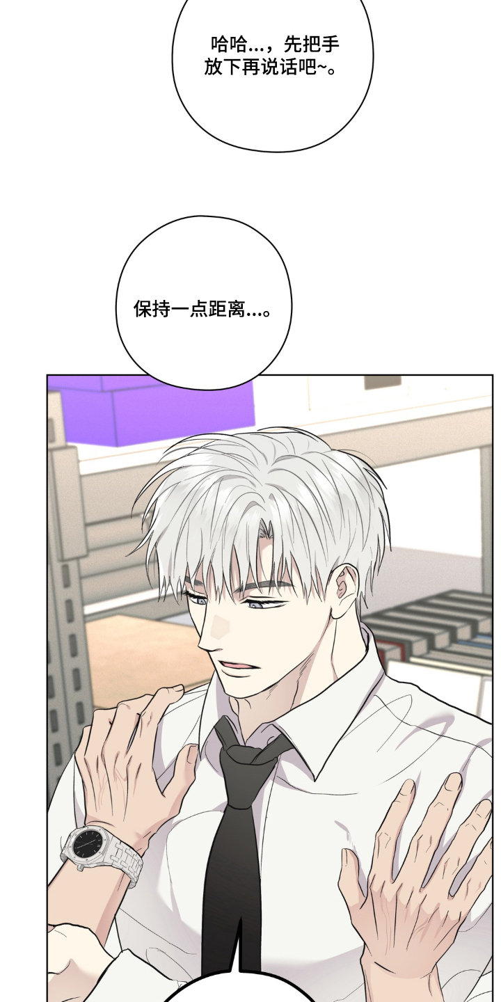 非人之恋电影在线看漫画,第3章：是你主动的3图