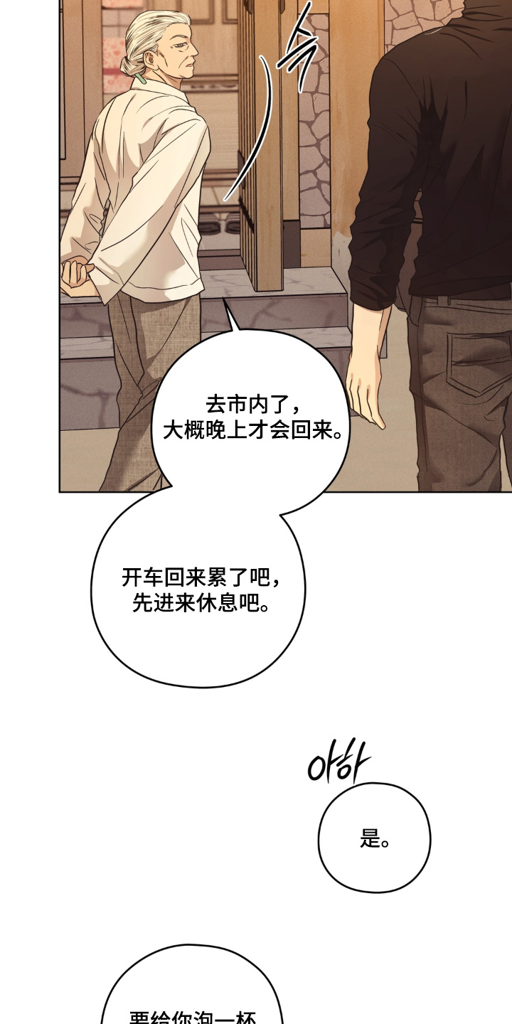 非人之恋漫画,第15章：养什么宠物了1图