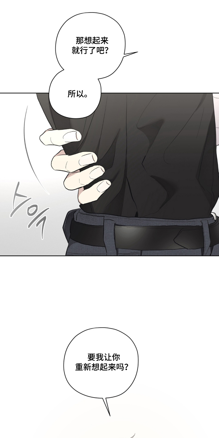 非人之恋电影在线看漫画,第3章：是你主动的2图