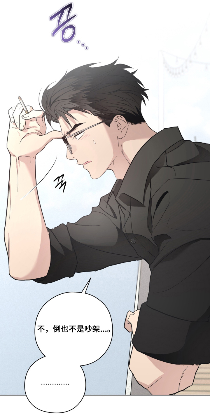非人之恋漫画,第5章：同一把伞3图