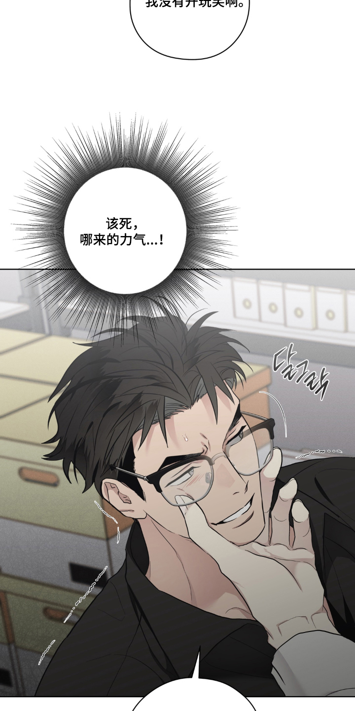 非人之恋电影在线看漫画,第3章：是你主动的2图