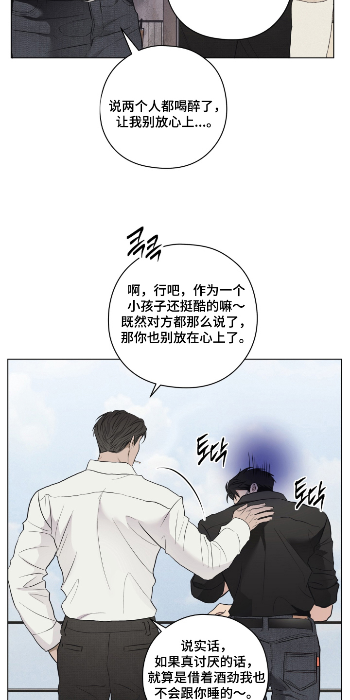 非人之恋电影在线看漫画,第5章：同一把伞4图