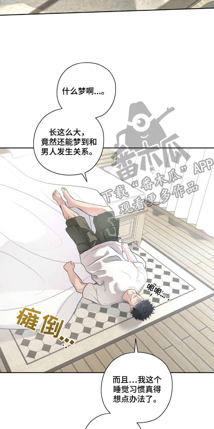非人之恋电影在线看漫画,第1章：噩梦1图