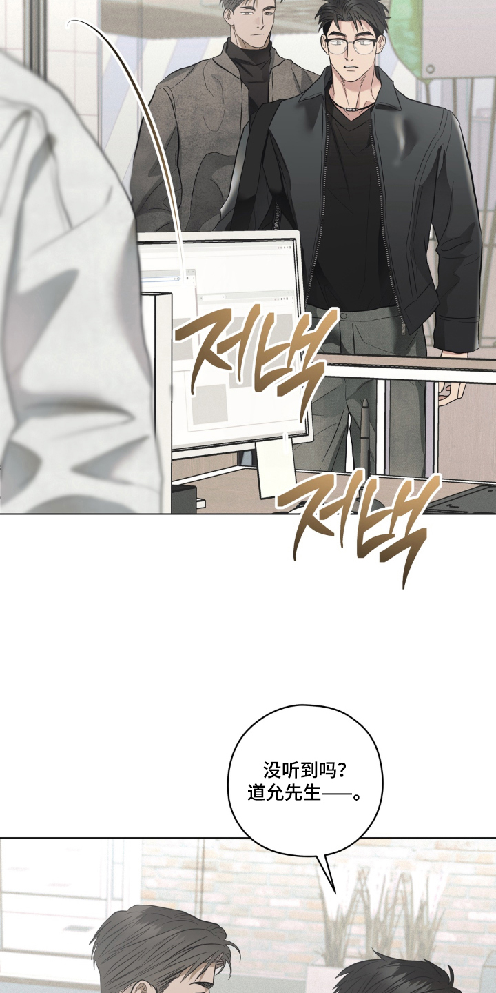 非人之恋漫画,第10章：看错了吗3图