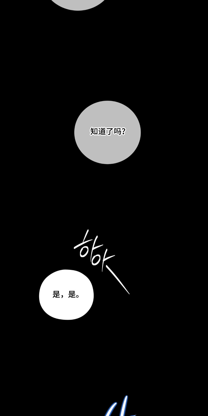 非人之恋 豆瓣电影漫画,第8章：无法理解的好意2图