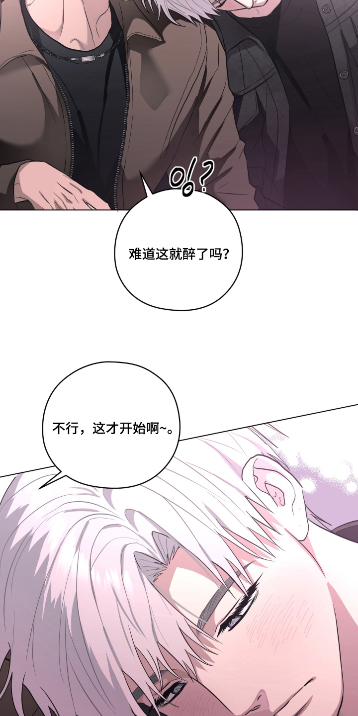 非人之恋漫画,第13章：又是那个名字2图