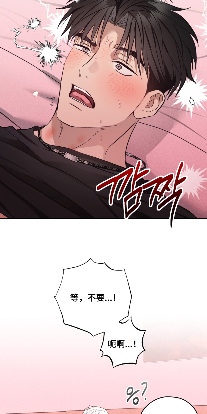 非人之恋漫画,第14章：你快放手5图