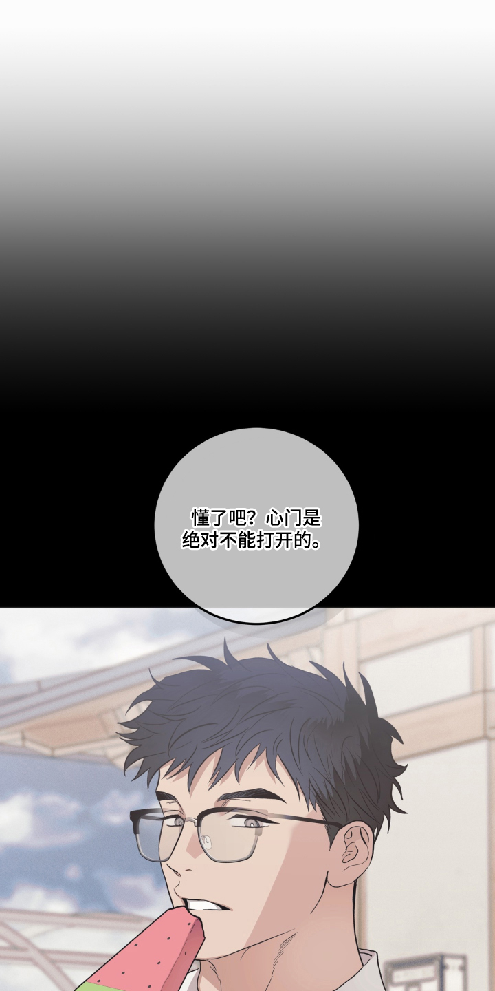 非人之恋 豆瓣电影漫画,第8章：无法理解的好意1图
