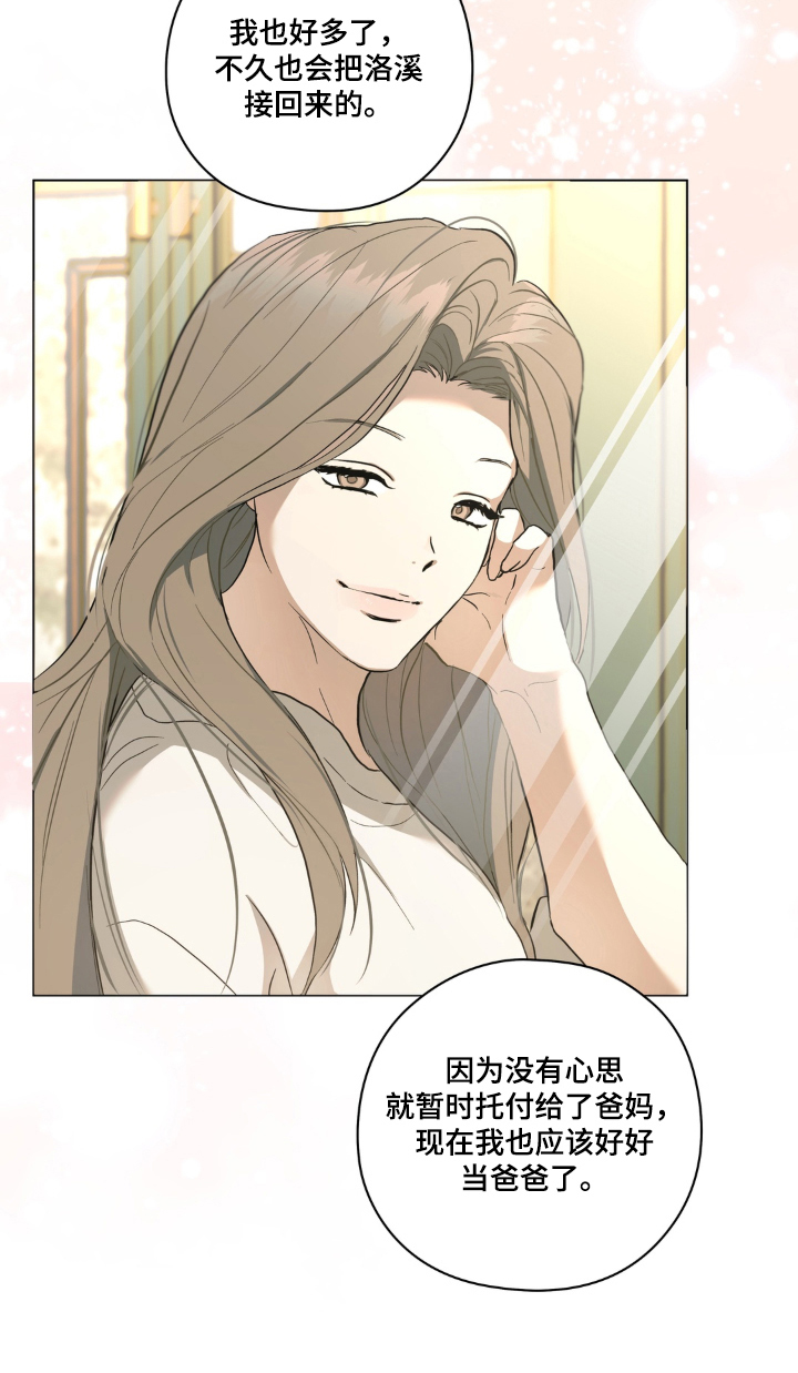 非人之恋电影在线看漫画,第1章：噩梦1图