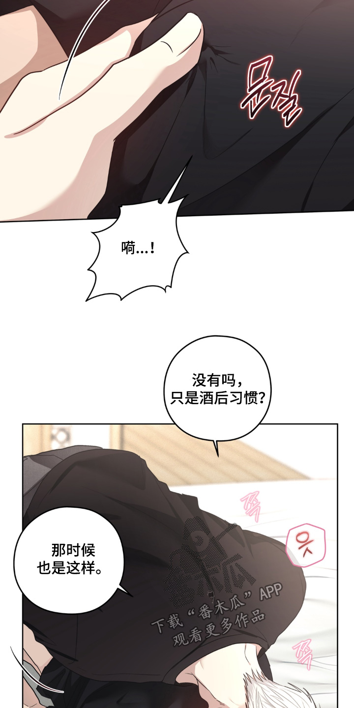 非人之恋漫画,第14章：你快放手4图