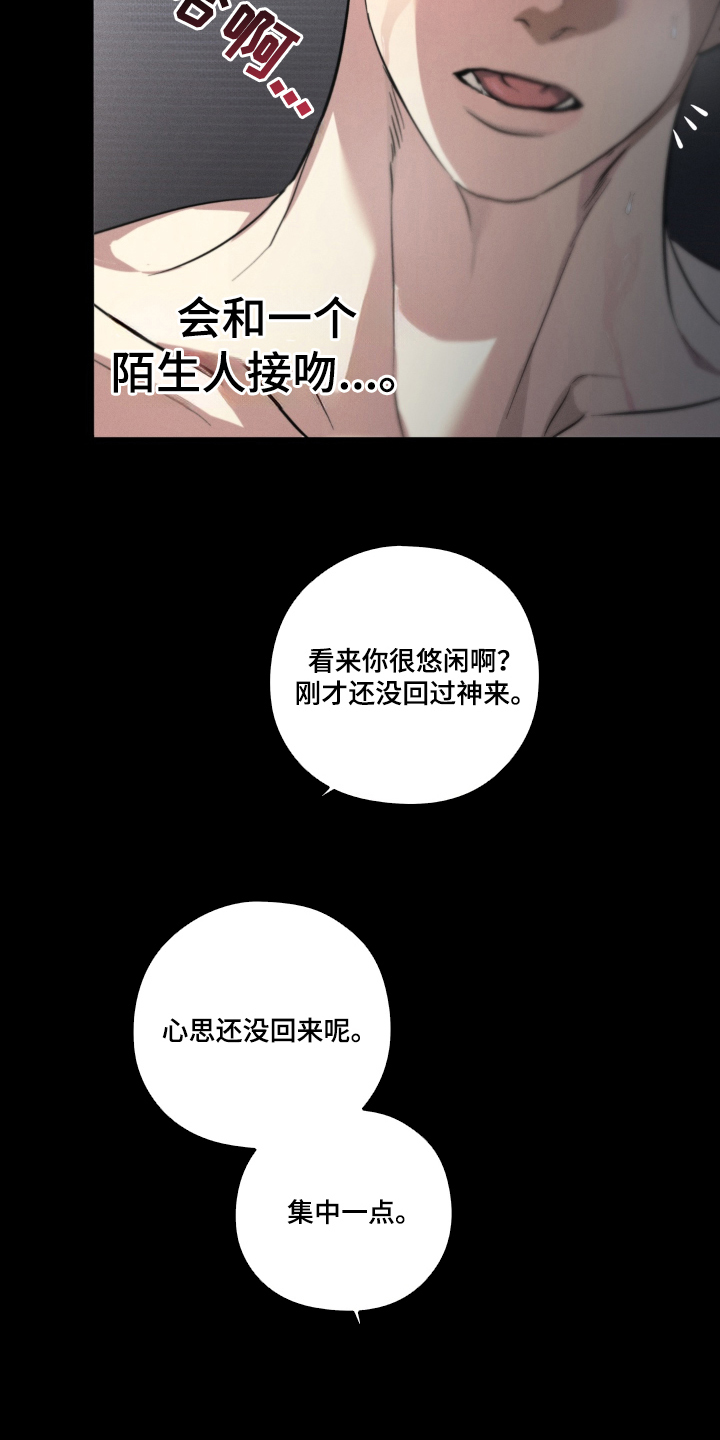 非人之恋电影在线看漫画,第1章：噩梦4图